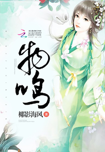 物鳴