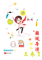 那個圈錢導演又來了在線閱讀