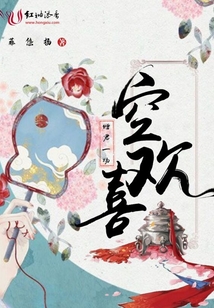 贈君一場空歡喜