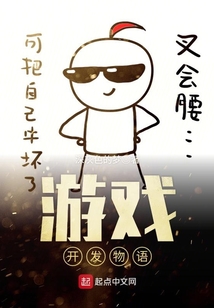 游戲開發物語