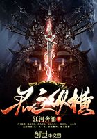 君主縱橫在線閱讀