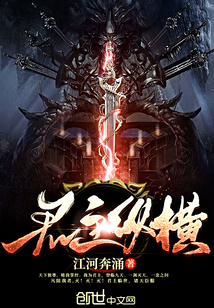 君主縱橫
