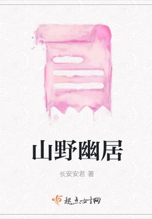 Secluded Residence in the Mountains