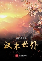 漢末世仆在線閱讀