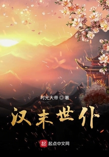 漢末世仆