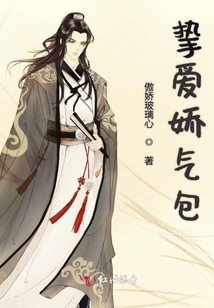 摯愛嬌氣包