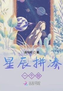 The Stars Put Together a You