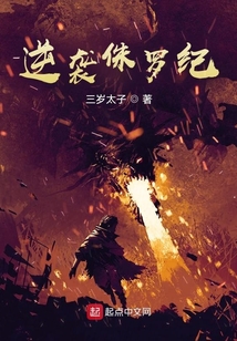 逆襲侏羅紀