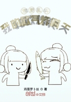 荒野乱斗我的欧气炸满天在线阅读
