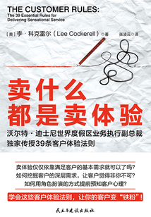 賣什么都是賣體驗(yàn)