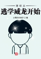 港綜從逃學威龍開始在線閱讀