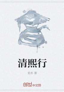 Qing Xixing
