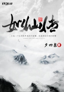 如仙傳