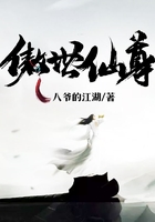 傲世仙尊在线阅读