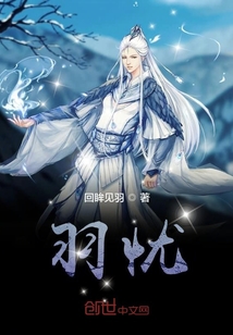 羽憂