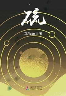 硫