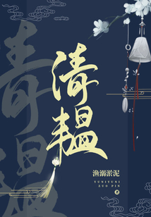 清韞