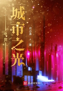 電競：城市之光