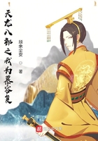天龙八部之我为慕容复在线阅读
