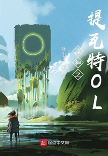 原神之提瓦特OL