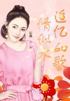 追憶匆匆如歌在線閱讀