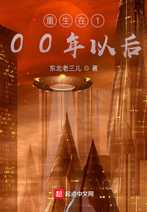 重生在100年以后