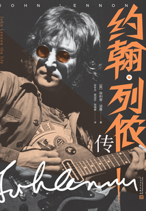 約翰·列儂傳