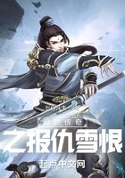 周處傳奇之報(bào)仇雪恨在線閱讀