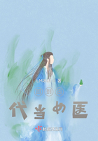 回到古代當女醫在線閱讀