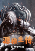 龙族：源稚生传在线阅读