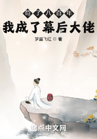茍了八百年，我成了幕后大佬在線閱讀