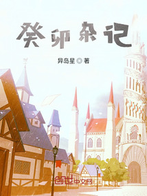 癸卯雜記