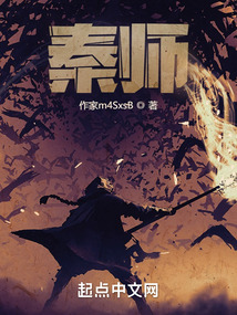 秦師