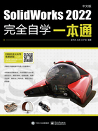 SolidWorks 2022中文版完全自学一本通在线阅读