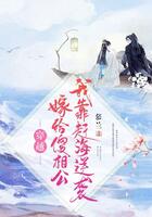 穿越嫁給傻相公，我靠趕海逆襲在線閱讀