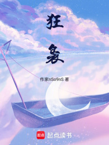 狂裊