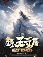 完美：仙王開局，背負孔宣之名！在線閱讀
