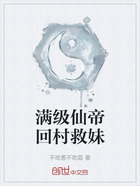 滿級仙帝回村救妹在線閱讀