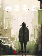 凶灵投影在线阅读