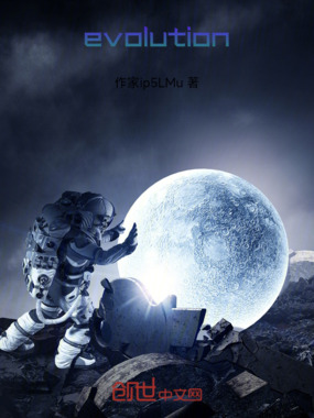 进化吧在线阅读