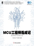 MCU工程师炼成记：我和MSP430单片机