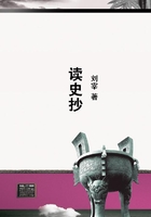 讀史抄在線閱讀
