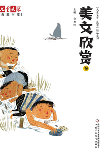 美文欣賞卷