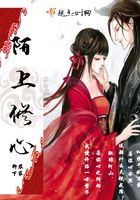 陌上修心