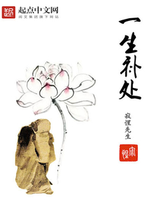 一生補處