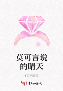 莫可言說的晴天