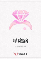 星魔路在線閱讀