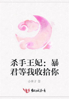 殺手王妃：暴君等我收拾你在線閱讀