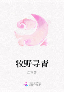 牧野尋青