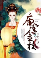 廟堂金枝在線閱讀